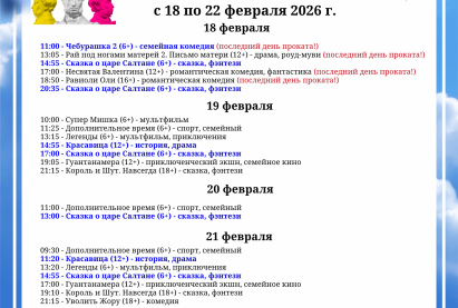 Семейный кинозал 